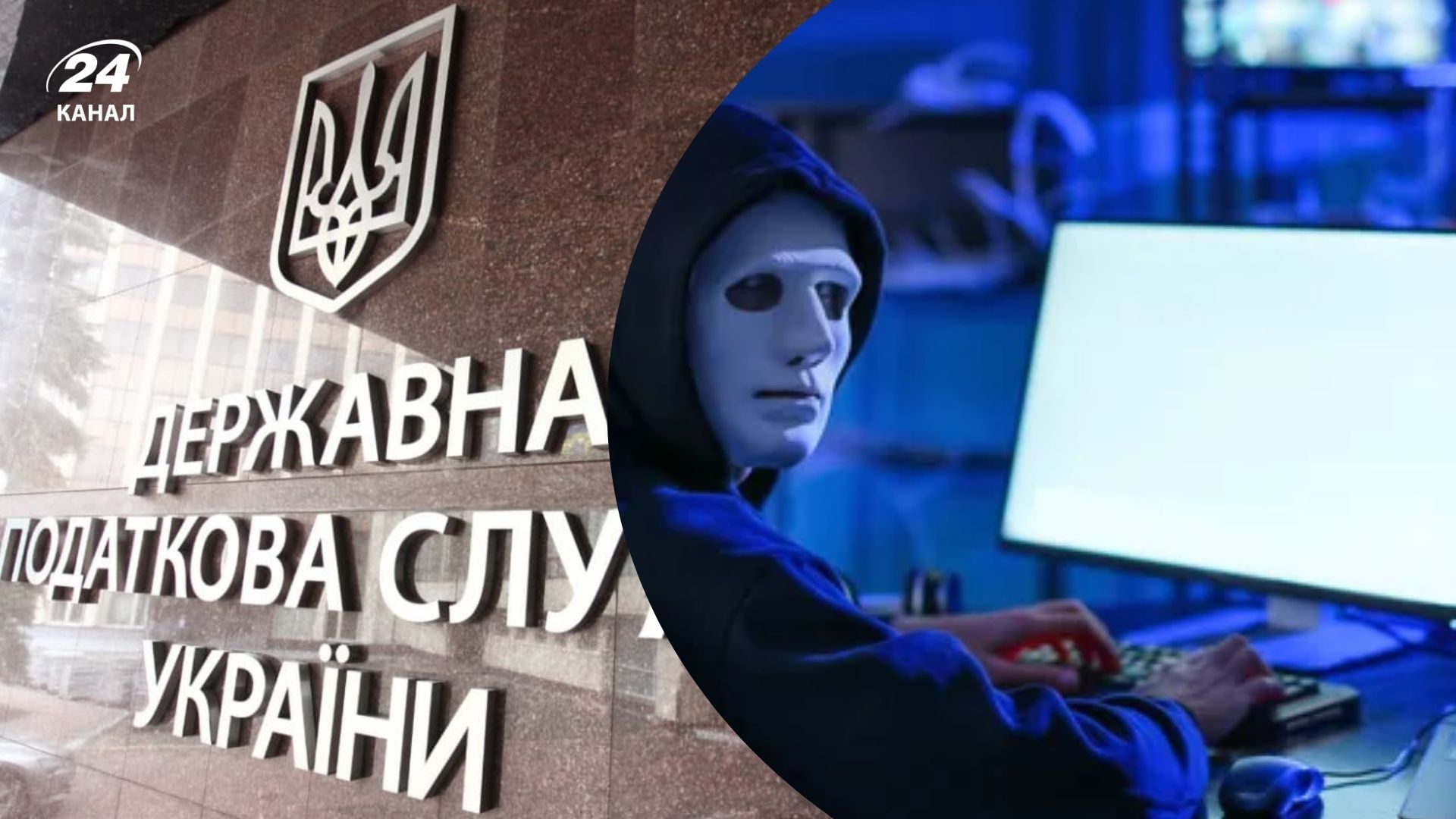 Фото до матеріалу: Посадовці ДПС створили тисячі фіктивних електронних ключів: як працювала схема