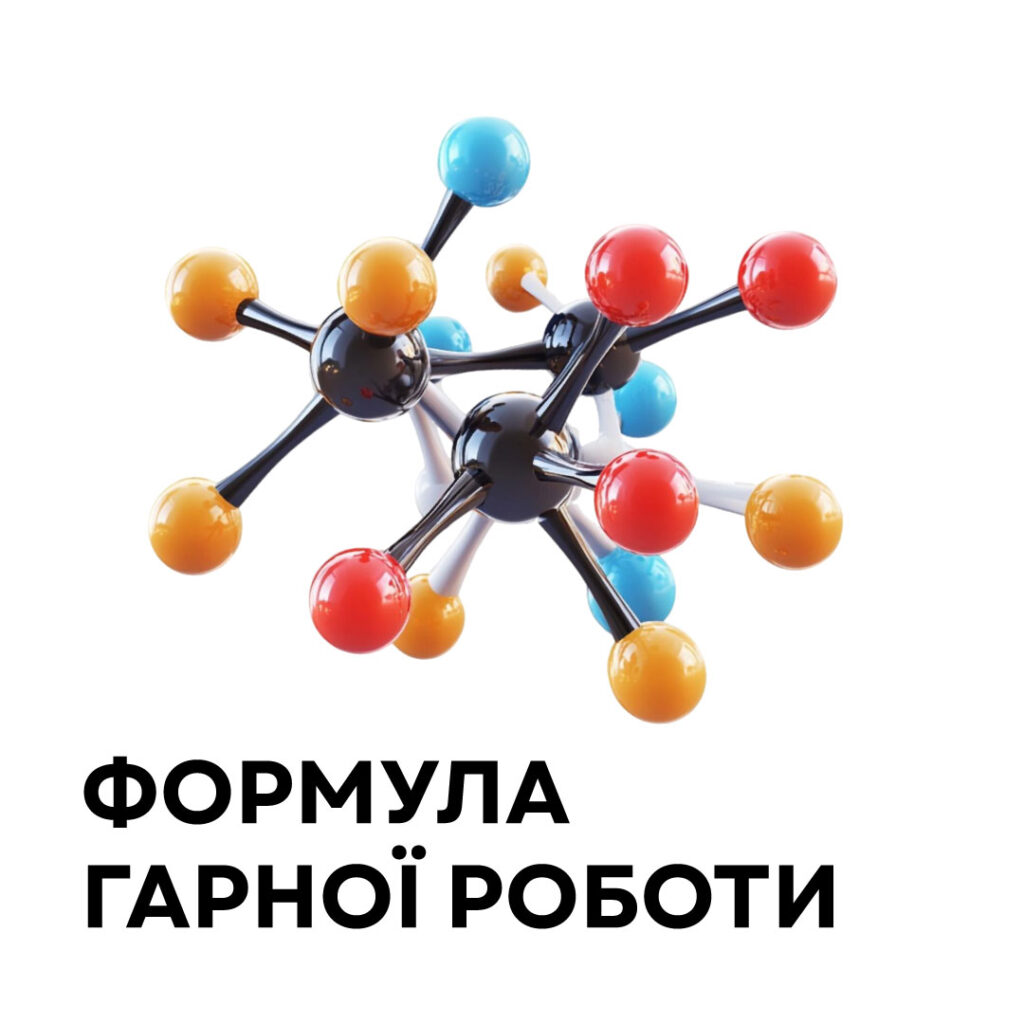 Фото до матеріалу: Найкращі роботодавці України 2025 - Projects