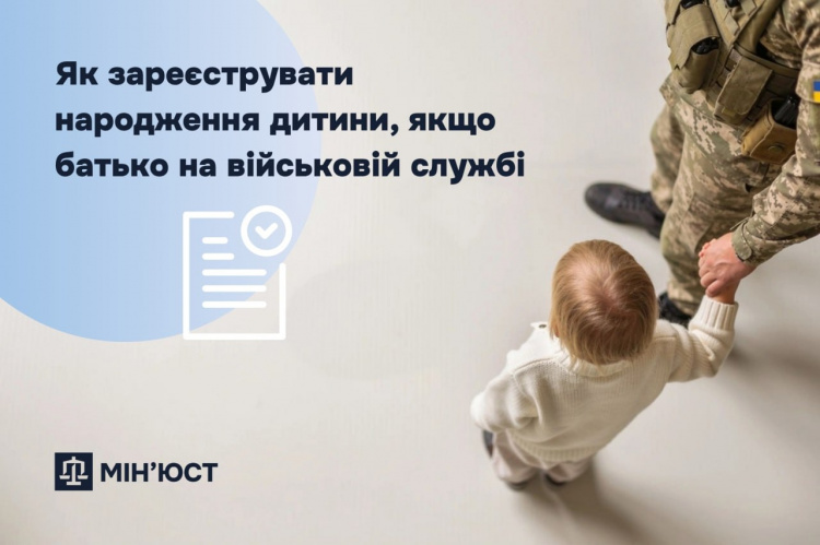 Фото до матеріалу: Як оформити документи на дитину, якщо батько на війні: інструкція для родин