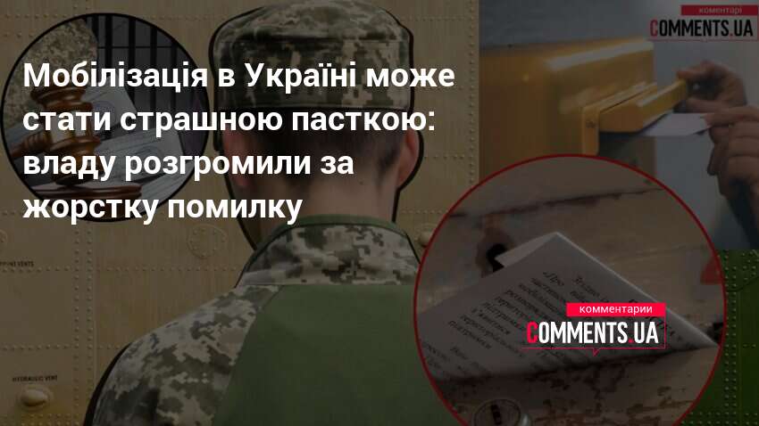 Фото до матеріалу: Чи варто знижувати мобілізаційний вік в Україні: експерти попереджають про ризики