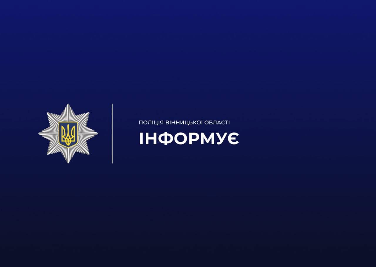 Фото до матеріалу: Хлопчик зник на Могилів-Подільщині через булінг у школі