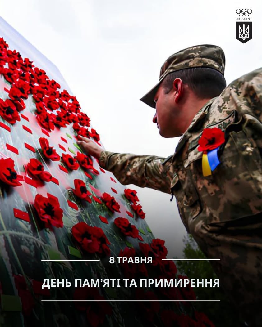 Фото до матеріалу: 8 травня: День пам'яті та перемоги над нацизмом у Другій світовій війні