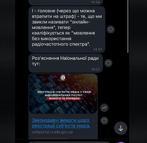 Фото до матеріалу: Голова Органу співрегулювання закликала Нацраду до мораторію на штрафи для медіа