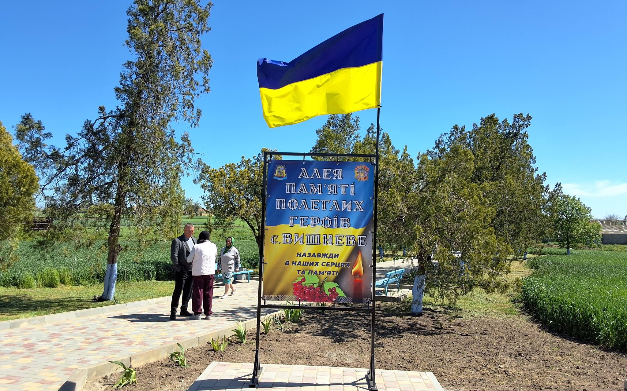 Фото до матеріалу: У селі Вишневе відкрили Меморіальну алею на честь загиблих захисників