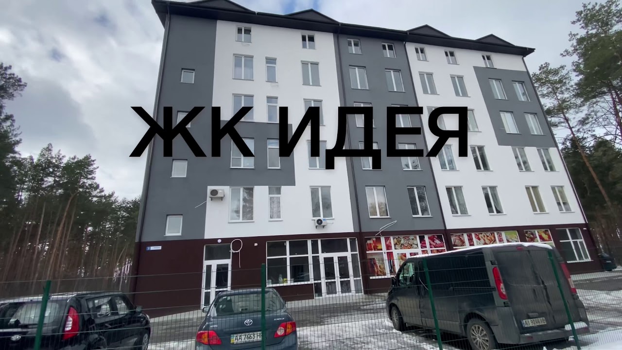 Фото до матеріалу: ЖК «Ідея» у центрі скандалу: забудників звинувачують у фіктивних угодах