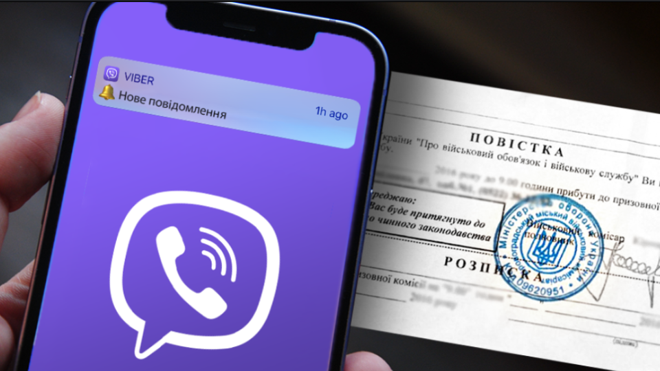 Фото до матеріалу: Адміністратори Viber-чату про місця ТЦК отримали випробувальний термін
