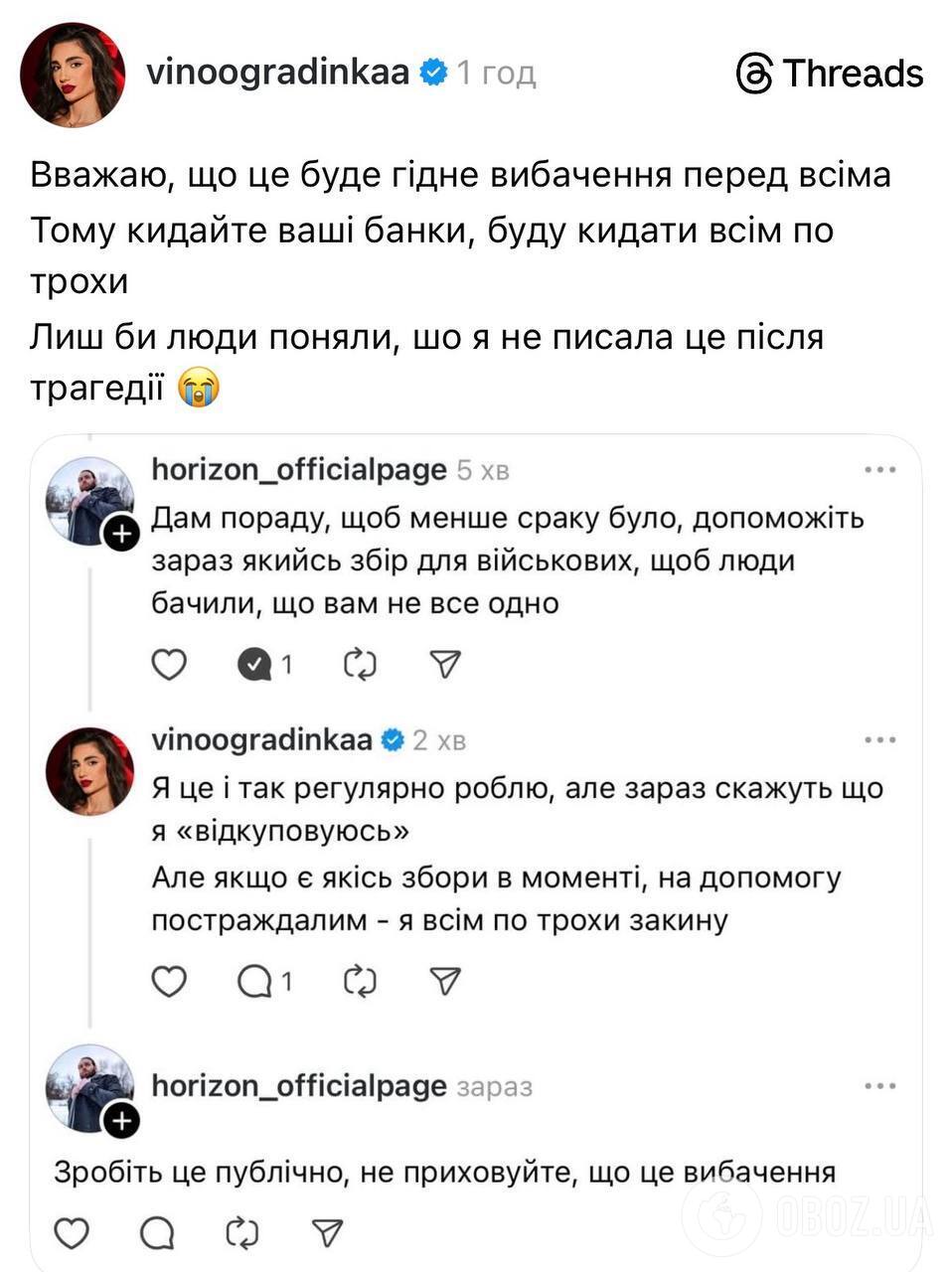 Фото до матеріалу: Блогерка Ванесса Виноградова вибачилася за жарт на тлі обстрілів Києва
