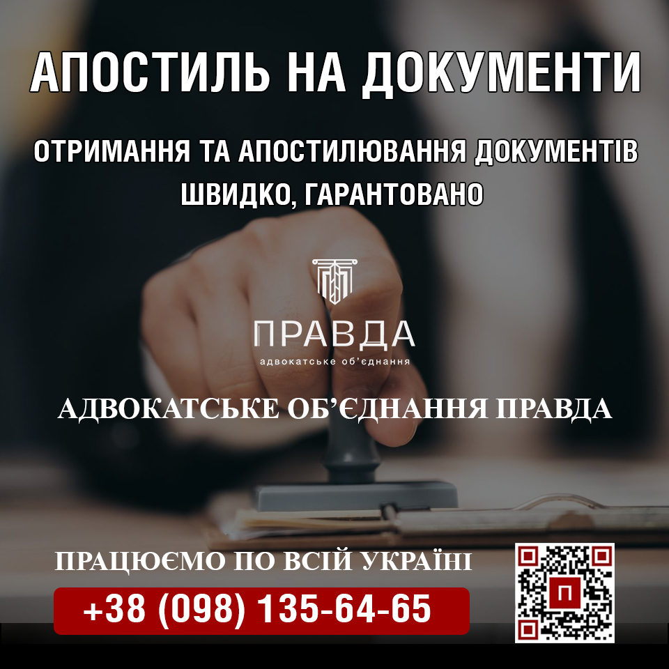 Фото до матеріалу: Апостиль документів: як оформити та уникнути помилок при експорті