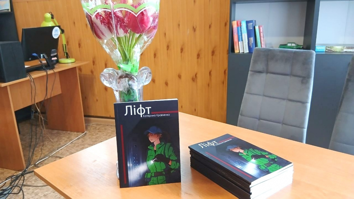 Фото до матеріалу: Катерина Кравченко презентувала книгу «Ліфт»: історія боротьби та надії