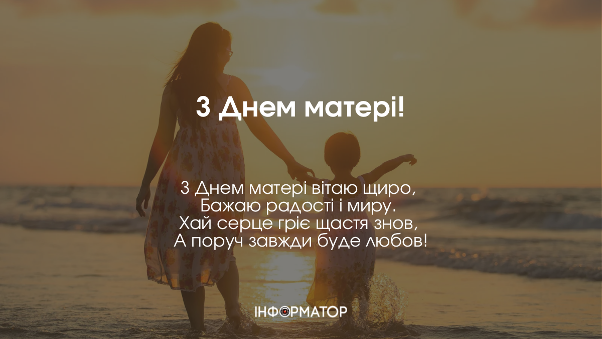 Фото до матеріалу: Вітаємо івано-франківських матусь: святкові листівки до Дня матері