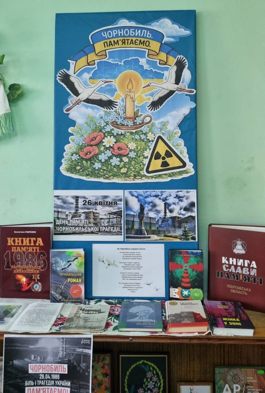 Фото до матеріалу: У Решетилівці відкрили виставку до 40-річчя Чорнобильської трагедії