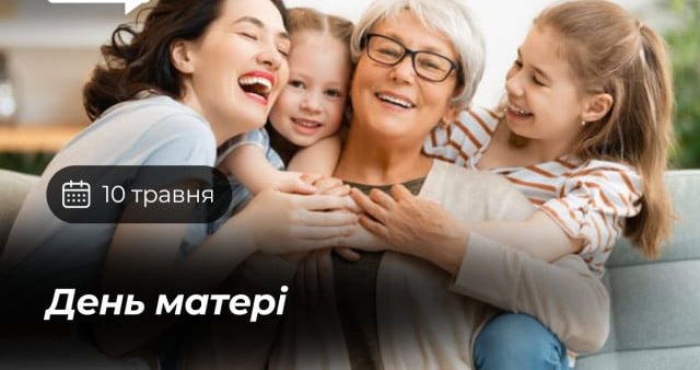 Фото до матеріалу: 10 травня: День матері, прибирання та пташиний спів