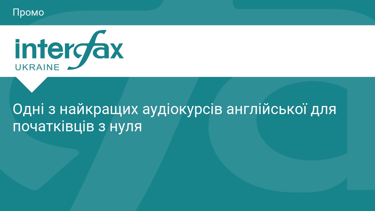 Фото до матеріалу: Топ-3 аудіокурси англійської для новачків: який обрати для старту з нуля