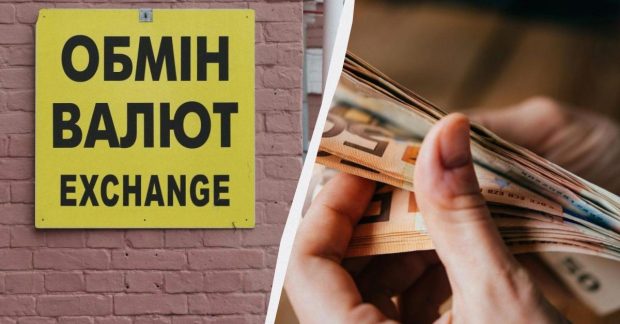 Фото до матеріалу: Курс євро та долара в Києві: оновлення на 13 травня