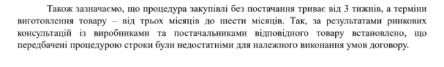 Фото до матеріалу: НАШІ ГРОШІ – «АОЗ» викинула проштрафившогося постачальника і замовила конкуренту грілки дорожче на 45%