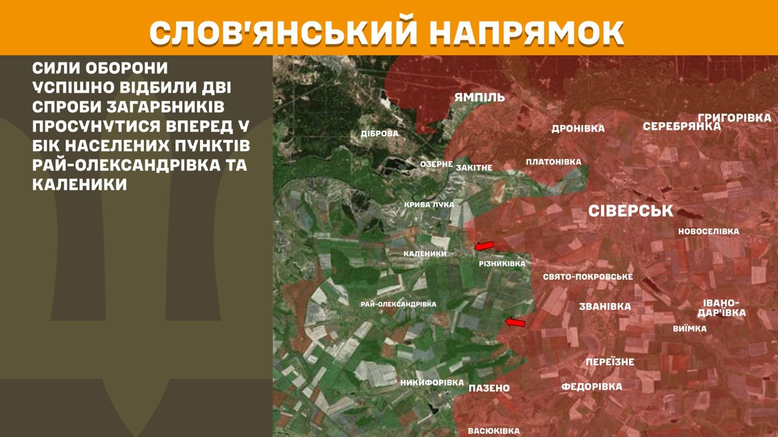 Фото до матеріалу: Ситуація на фронті 9 травня: 245 зіткнень та масовані атаки ворога