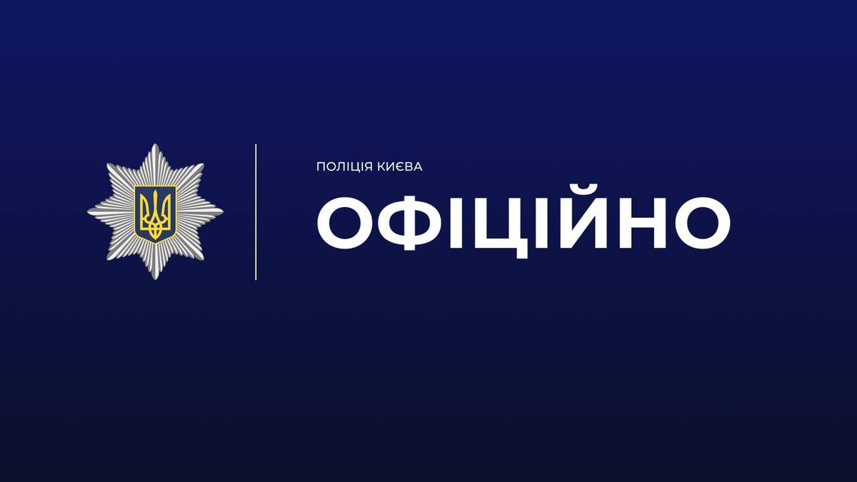 Фото до матеріалу: У Києві поліція затримала шахрая, який видавав себе за генерала і вимагав $15 тис. за зняття з обліку