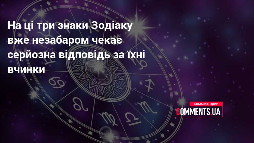 Фото до матеріалу: Близнята, Терези та Діви: чому їхні знаки зодіаку отримають по заслугах
