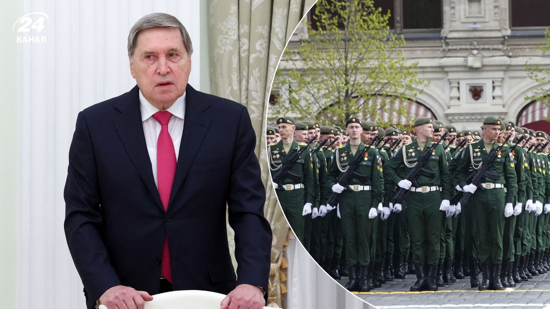 Фото до матеріалу: Кремль відмінив удар по Києву після параду: що сказав Ушаков