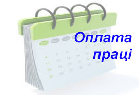 Фото до матеріалу: Права працівників: як виплачують зарплату та що таке мінімальна оплата праці