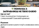 Фото до матеріалу: Сім помилок, які руйнують смак салату: як зробити його ідеальним