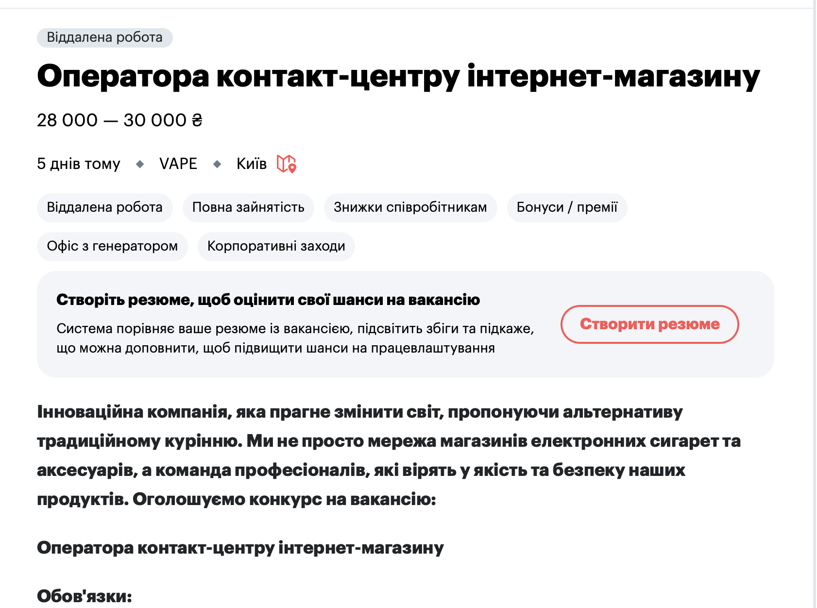 Фото до матеріалу: Uvape продовжує працювати після обшуків БЕБ: як мережа ухиляється від податків у Києві