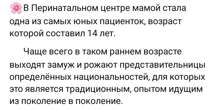 Фото до матеріалу: У російській Рязані народила 14-річна дівчинка. Перинатальний центр повідомив, що це «досвід, що йде з покоління в покоління»