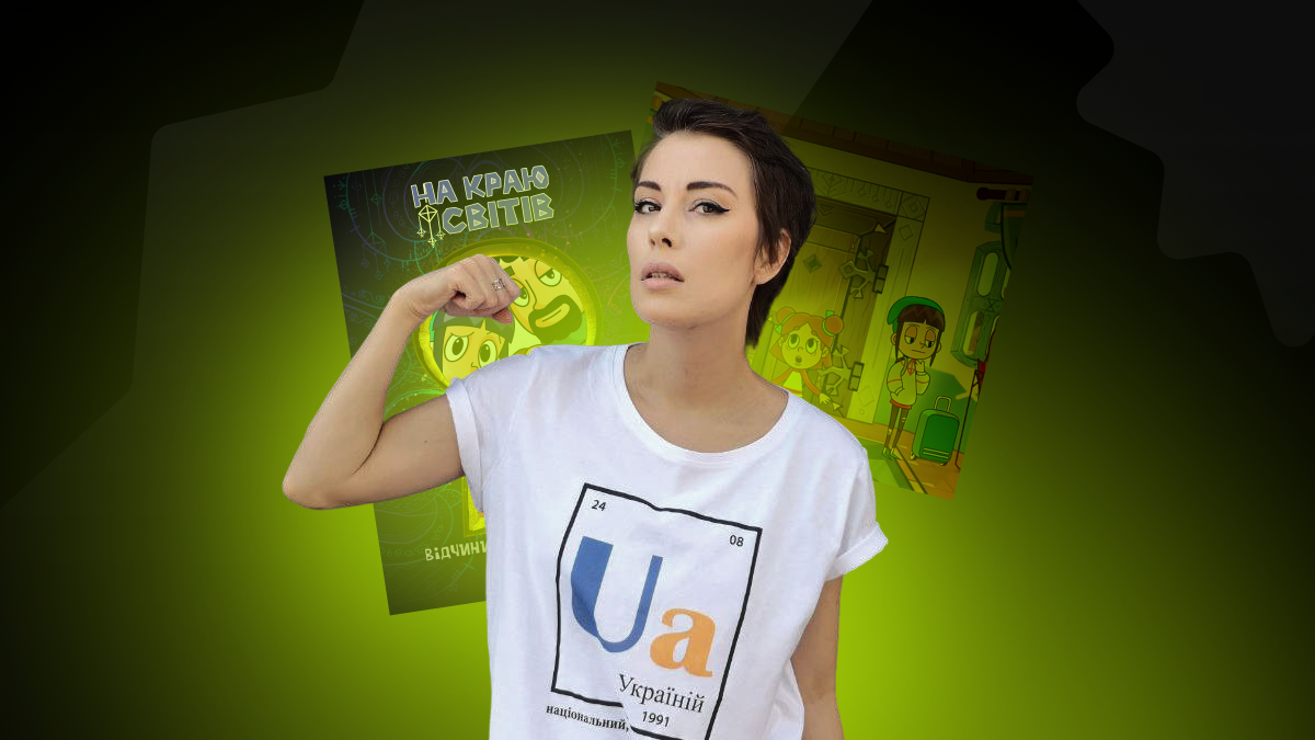 Фото до матеріалу: Українська анімація не зупиняється: режисерка «На краю Світів» про створення мультфільмів під час війни