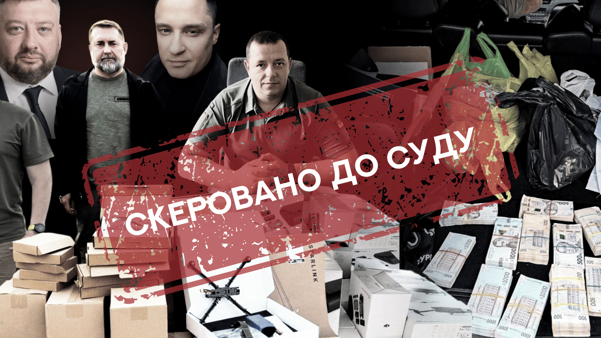 Фото до матеріалу: «Паперові» дрони на Луганщині: обвинувальний акт на 5,5 млн грн скерували до суду