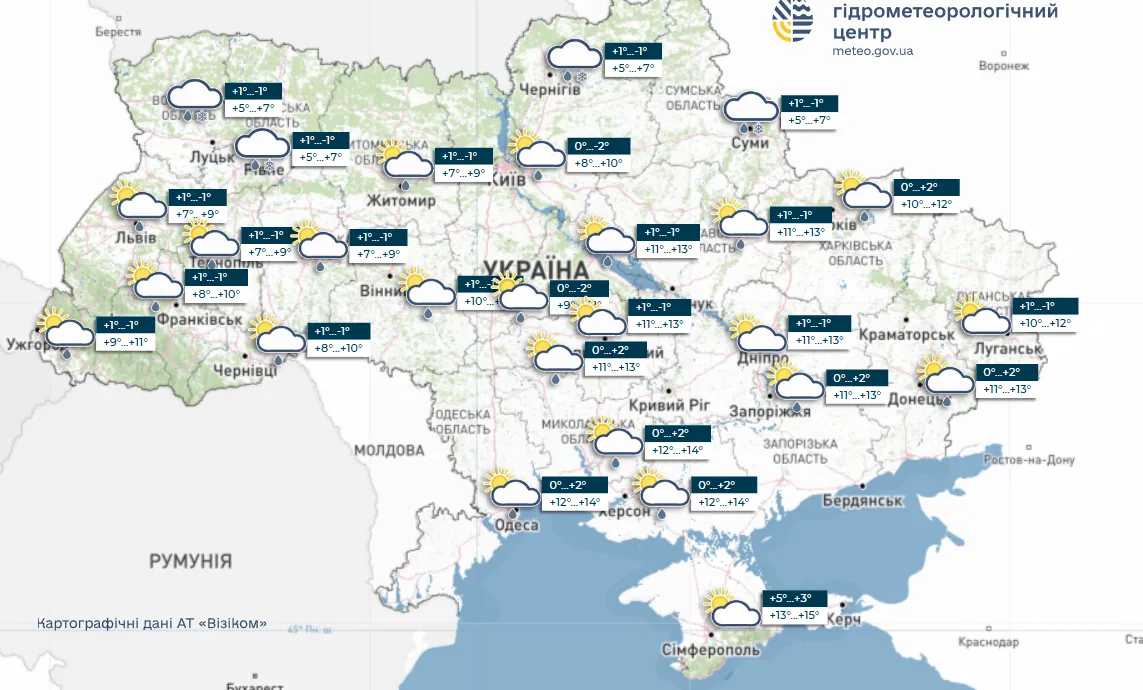 Фото до матеріалу: В Україні в середу вдарять заморозки: прогноз погоди на 29 квітня по регіонах