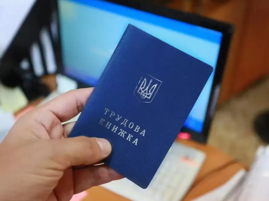 Фото до матеріалу: Електронні трудові книжки: скільки українців вже оцифрували свій стаж