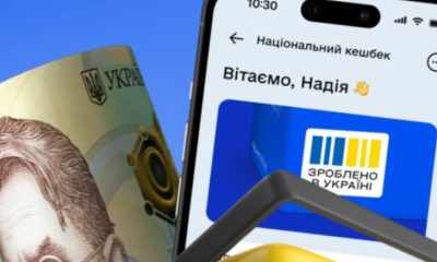 Фото до матеріалу: Уряд розглядає продовження програми «Національний кешбек» через її економічну ефективність