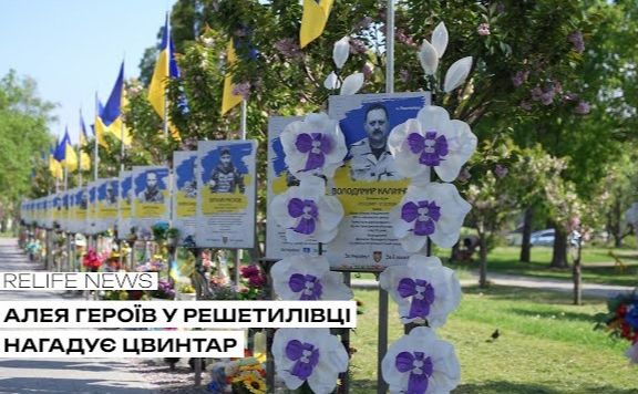 Фото до матеріалу: Алея Героїв у Решетилівці: вшанування пам'яті чи цвинтар?