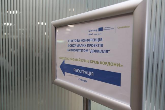 Фото до матеріалу: Громади Рівненщини отримали шанс на 90 тисяч євро для екологічних проєктів