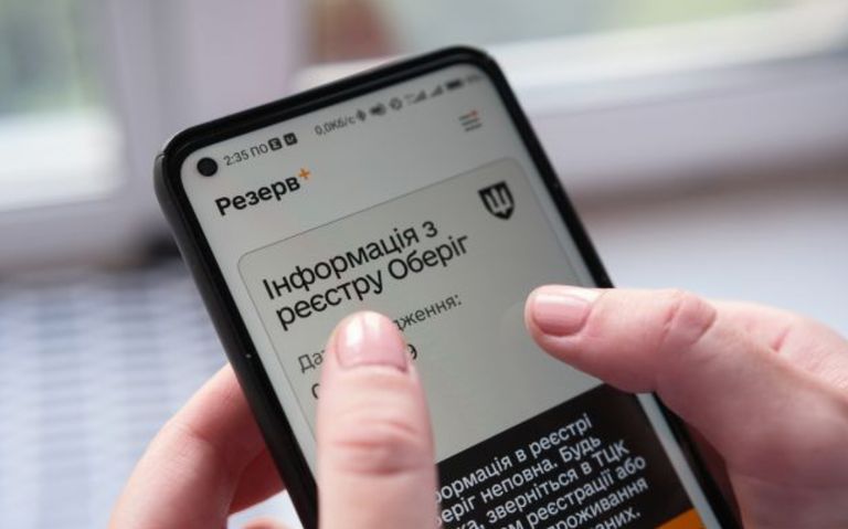 Фото до матеріалу: Автоматичне продовження відстрочки у «Резерв+»: нові правила