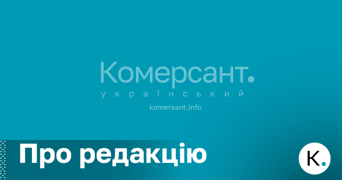 Фото до матеріалу: Про редакцію: місія, цінності та принципи незалежного українського медіа