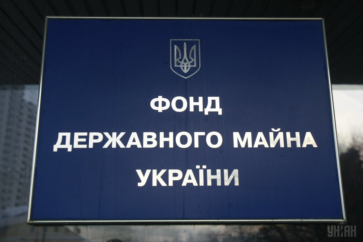 Фото до матеріалу: Фонд держмайна планує масштабну приватизацію активів у 2026 році: Ocean Plaza, ОПЗ та ГЗК виставлять на продаж