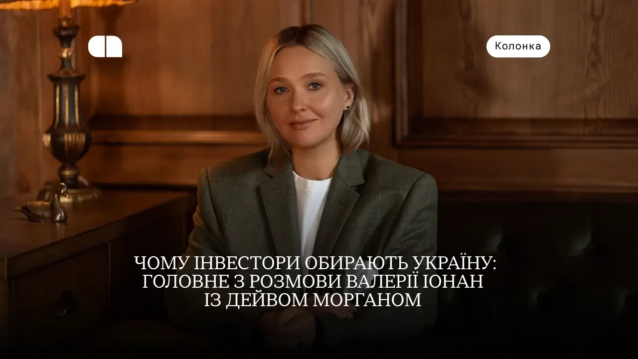 Фото до матеріалу: Чому інвестор Дейв Морган робить стратегічну ставку на український Defense Tech