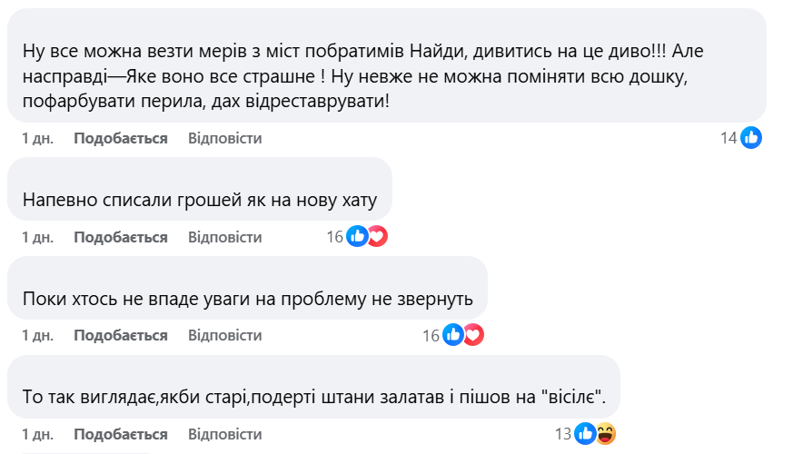 Фото до матеріалу: Калушани обурені «креативним» ремонтом пірса в міському парку