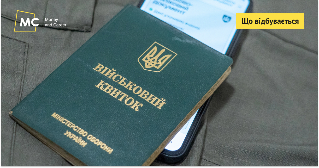 Фото до матеріалу: У «Дії» змінено правила бронювання: як отримати продовження за 24 години