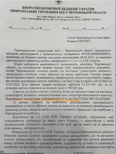 Фото до матеріалу: Секретар виконкому Чернівецької міської ради фігурує у схемі БЕБ: розслідування про активи та використання авто для ЗСУ