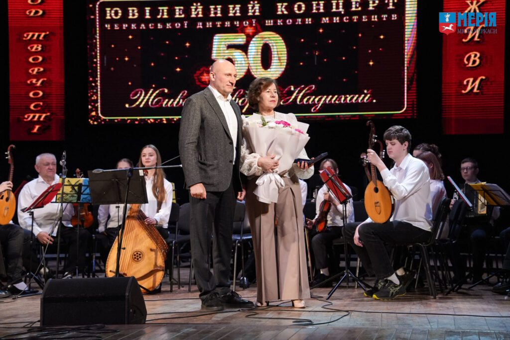 Фото до матеріалу: Черкаська Дитяча школа мистецтв відзначила 50-річчя