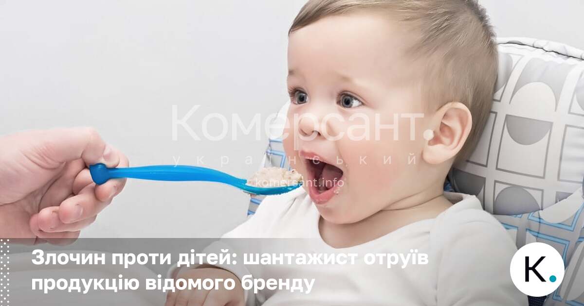 Фото до матеріалу: Шантажист отруїв дитяче пюре: затримали в Австрії