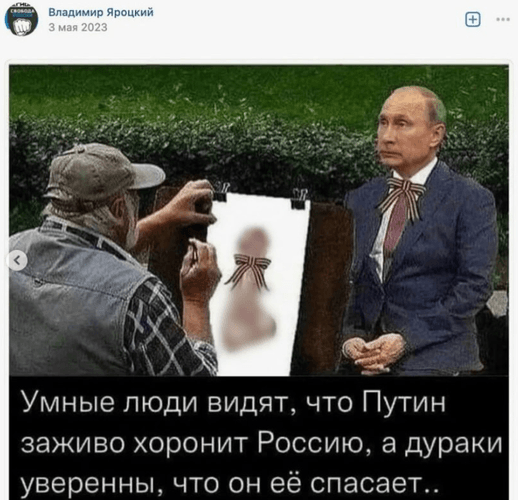 Фото до матеріалу: Художник, який намалював портрет Путіна у вигляді пеніса з георгіївською стрічкою, помер у в'язниці
