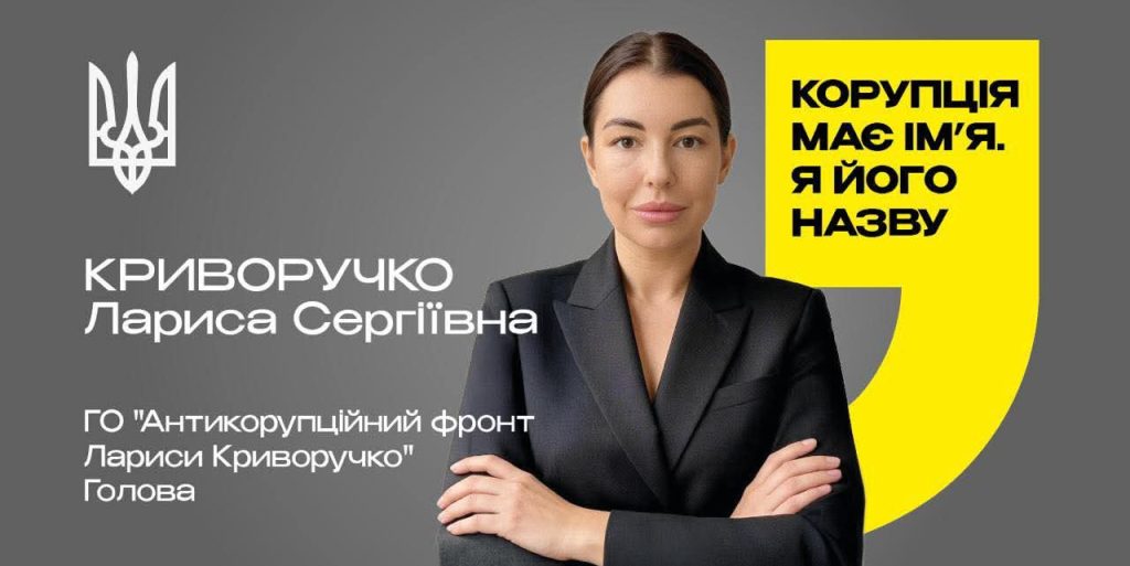 Фото до матеріалу: Новий адвокат у справі Ірини Фаріон: захист очолила юристка з Закарпаття