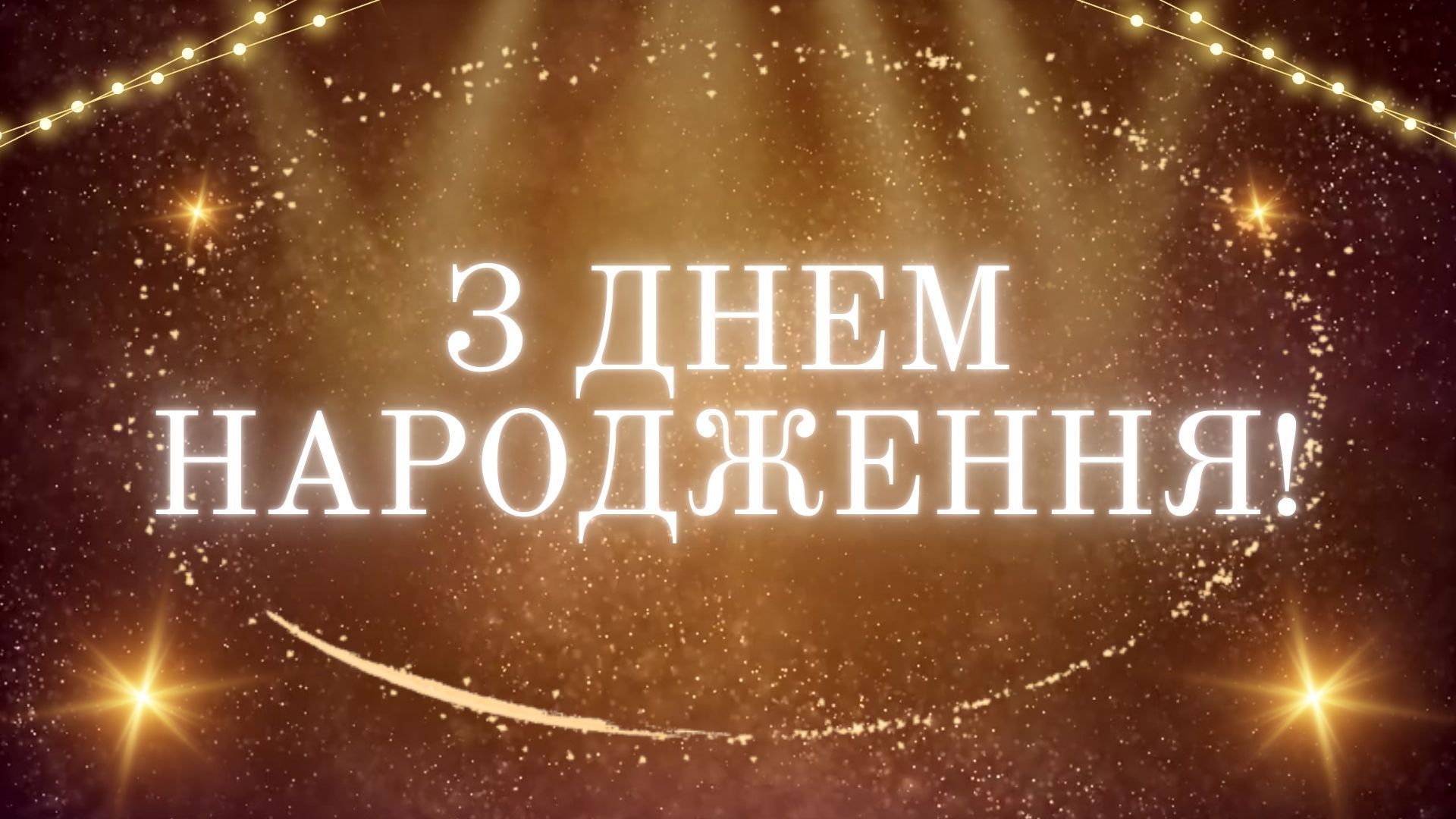 Фото до матеріалу: Як оригінально привітати з днем народження у Facebook: поради та приклади
