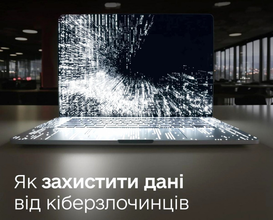 Фото до матеріалу: Кібергігієна та онлайн-безпека: як прокачати свої навички за допомогою Дія