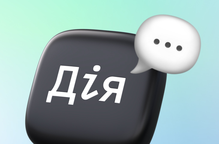 Фото до матеріалу: Вибори та повістки у «Дії»: чому Мінцифри відмовляють