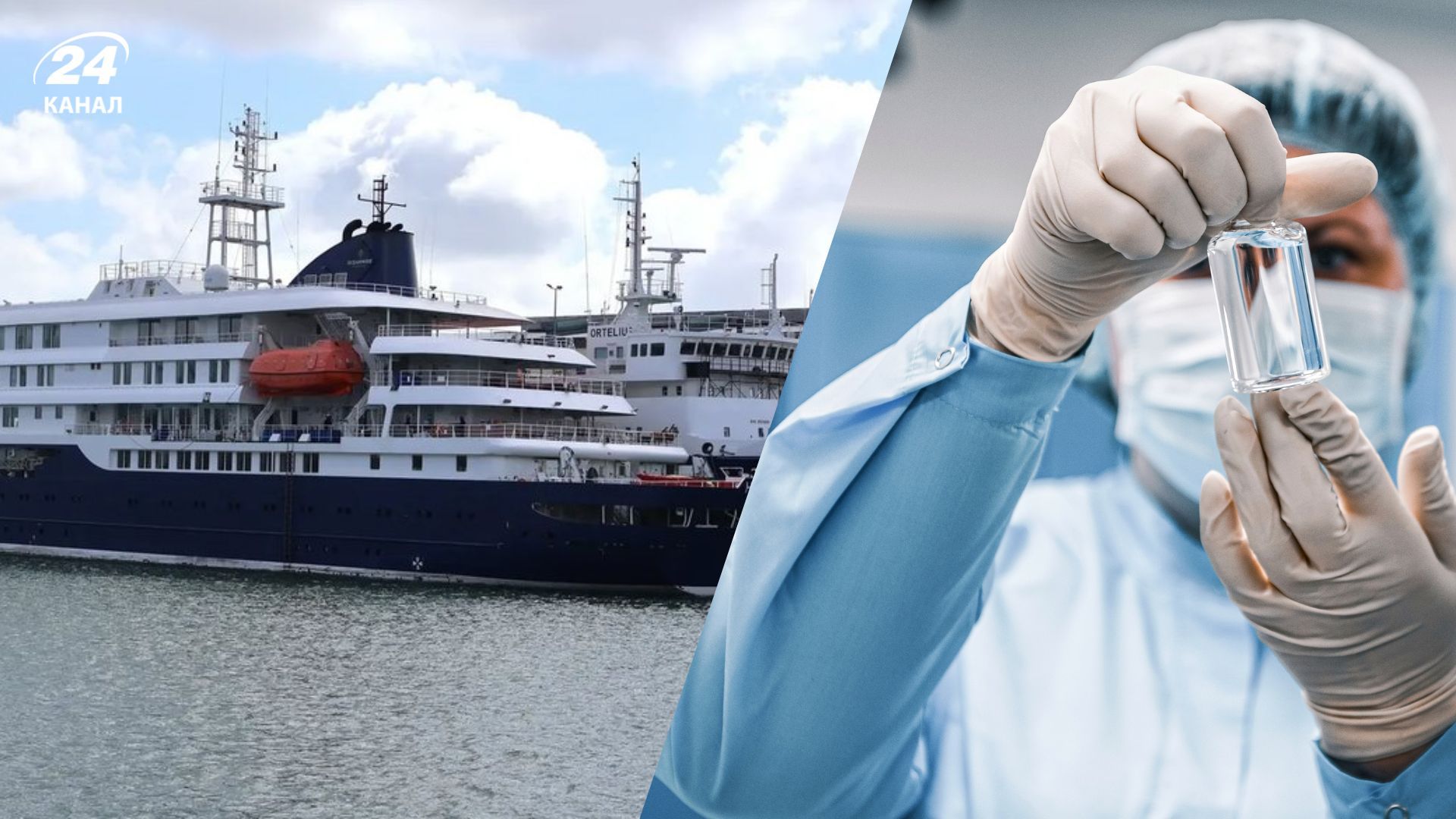 Фото до матеріалу: Пасажири лайнера MV Hondius покинули Кабо-Верде: що відомо про ситуацію на борту