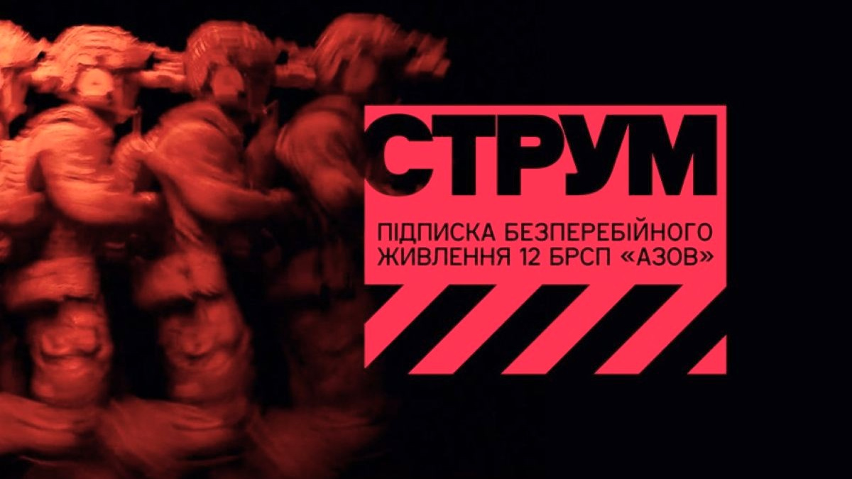 Фото до матеріалу: Платформа СТРУМ: як регулярні донати забезпечують «Азов» безперебійною енергією
